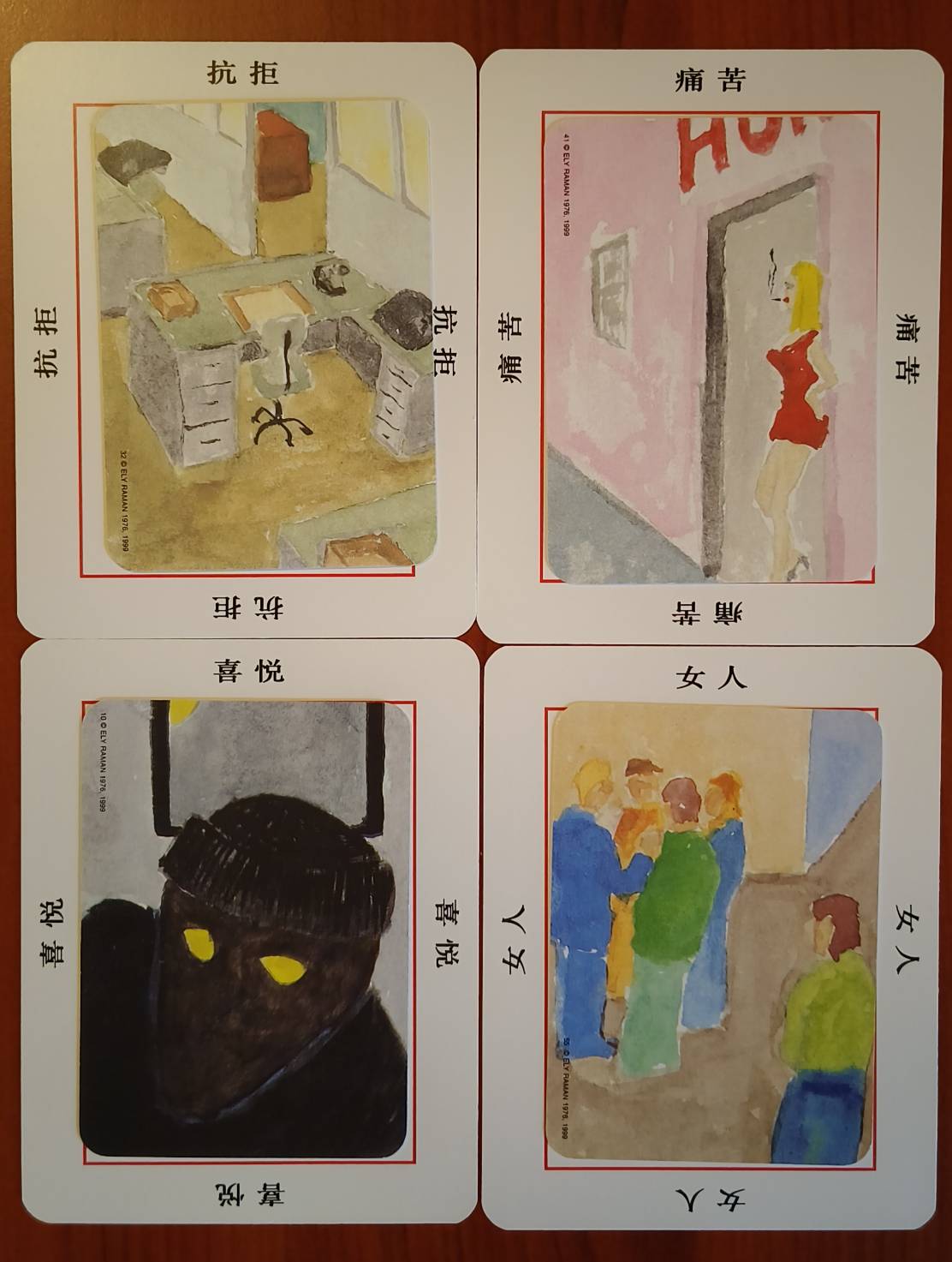 自我探索
